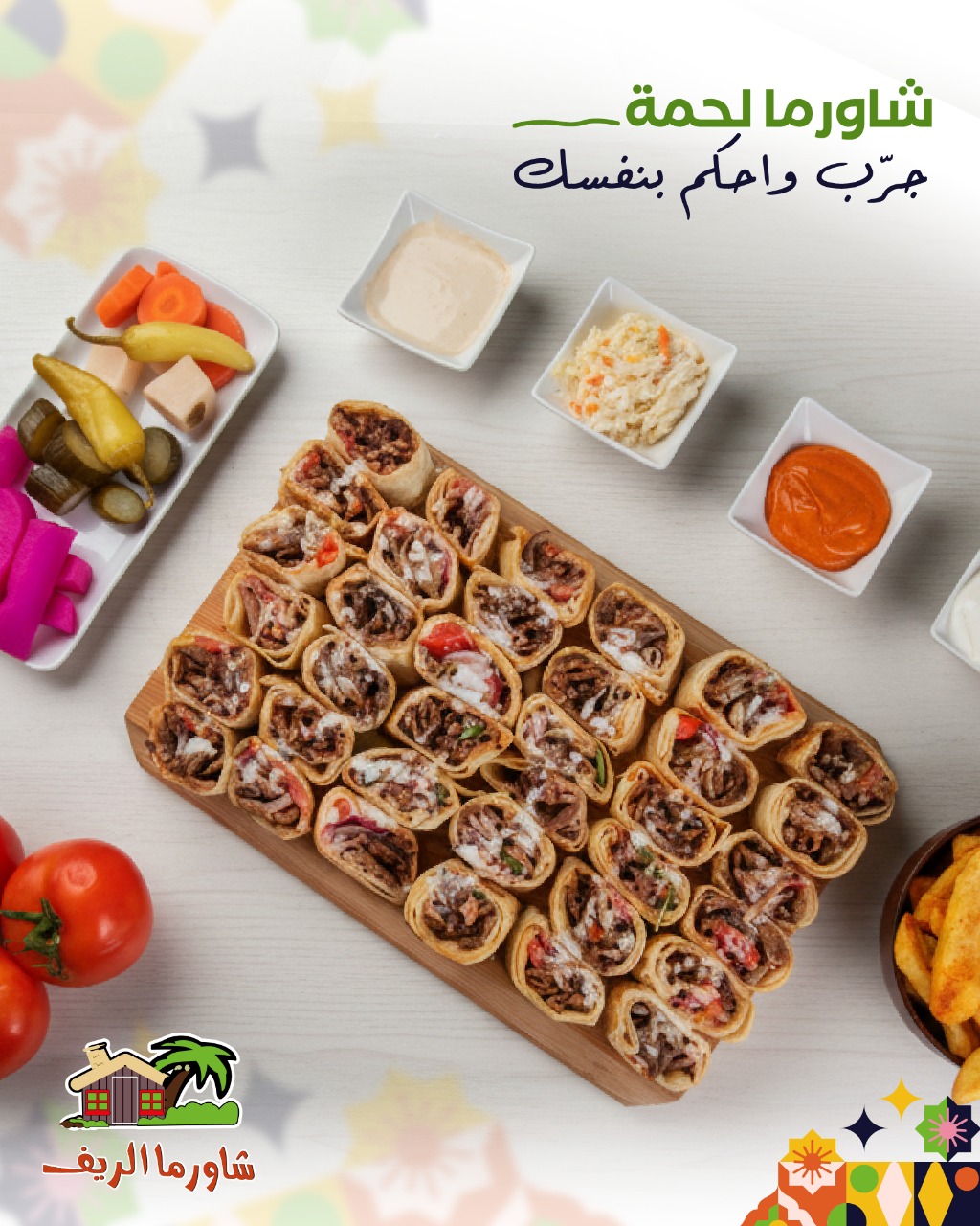 عرض وجبة شاورما دجاج 100 غرام  + 4 ساندويش مقطع 75 غم( مخلل- مايونيز صحن سرفيس سناكات) -بطاطا ودجز مبهرة 400 غم-تربل